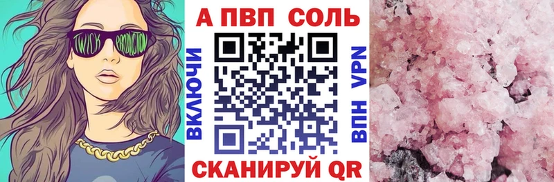 даркнет сайт  Балтийск  Alpha-PVP кристаллы 