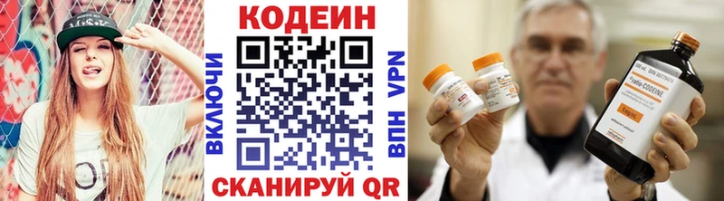 Codein Purple Drank Балтийск
