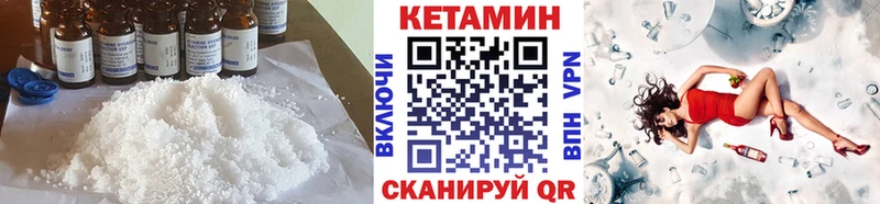 Кетамин VHQ Балтийск